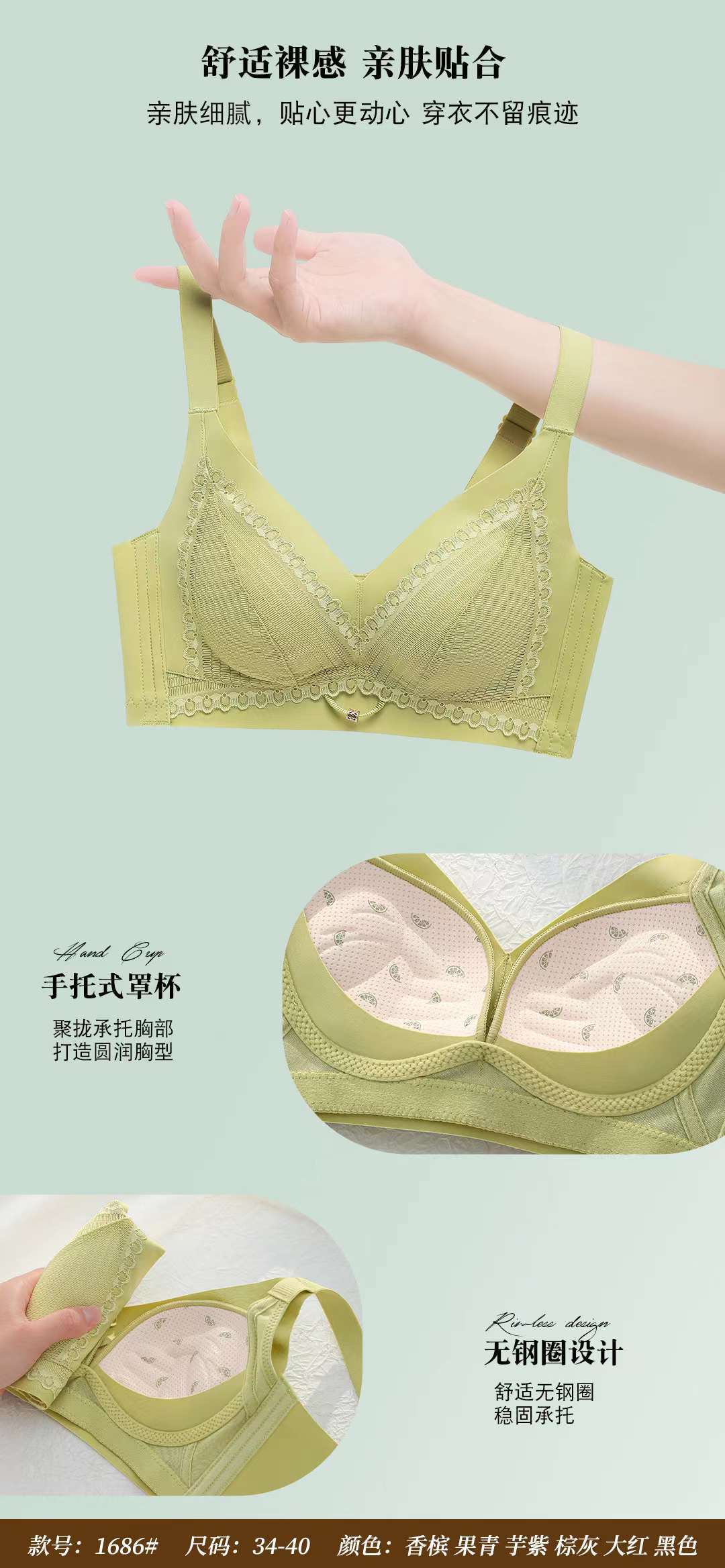 蕾丝文胸