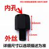Tornillo de Conversión Aumentado Espejo Retrovisor de Vehículo Eléctrico Toldo de Motocicleta Modificado Adaptador de Rosca Inversa y Directa M10-M8-8