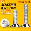 Tornillos de Acero Inoxidable 304 de Cabeza Plana Cruzada Tornillos de Cabeza Avellanada Pernos Pequeños Accesorios Completos M2M3M4M5M6M8-M10