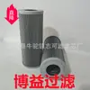 Fornecimento de Elemento de Filtro Hidráulico B0Cwgqw8Qc, 10250H10Xla000V Fabricante de Origem Disponível em Várias Especificações