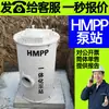 Estación de Bombeo Integrada Hmpp para Aguas Residuales Industriales Estación de Bombeo Fyps Cilindro de Polipropileno de Alto Módulo Integrado Estación de Bombeo