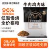 Experimente Grátis 0 Yuan da Ração Youke Gato Frango e Carne Assados Frescos Pacote de Experimentação de Conservação Fresca a Baixa Temperatura Seguro para Experimentar