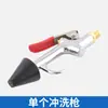 Kit de herramientas de limpieza de tuberías de aire acondicionado para automóvil, accesorios de cabezal de pistola, limpiador de convertidor catalítico, piezas de pistola pulverizadora