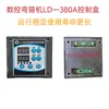Pedal Único e Duplo CNC Automático Manual Totalmente Automático Máquina de Dobrar Vergalhão e Estribos Placa de Computador Controlador Encoder