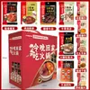 Base para Hot Pot de Tomate Fuertemente Sazonada, No Picante, Adecuada para Hot Pot de Zhengzhou, Uso Universal. Base de Olla Caliente de Tomate Fuertemente Sazonada