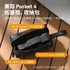 Adecuado para funda protectora DJI Pocket 4, tapa de lente, tapa de gimbal, cubierta de pantalla de cámara Osmo, accesorios antiarañazos