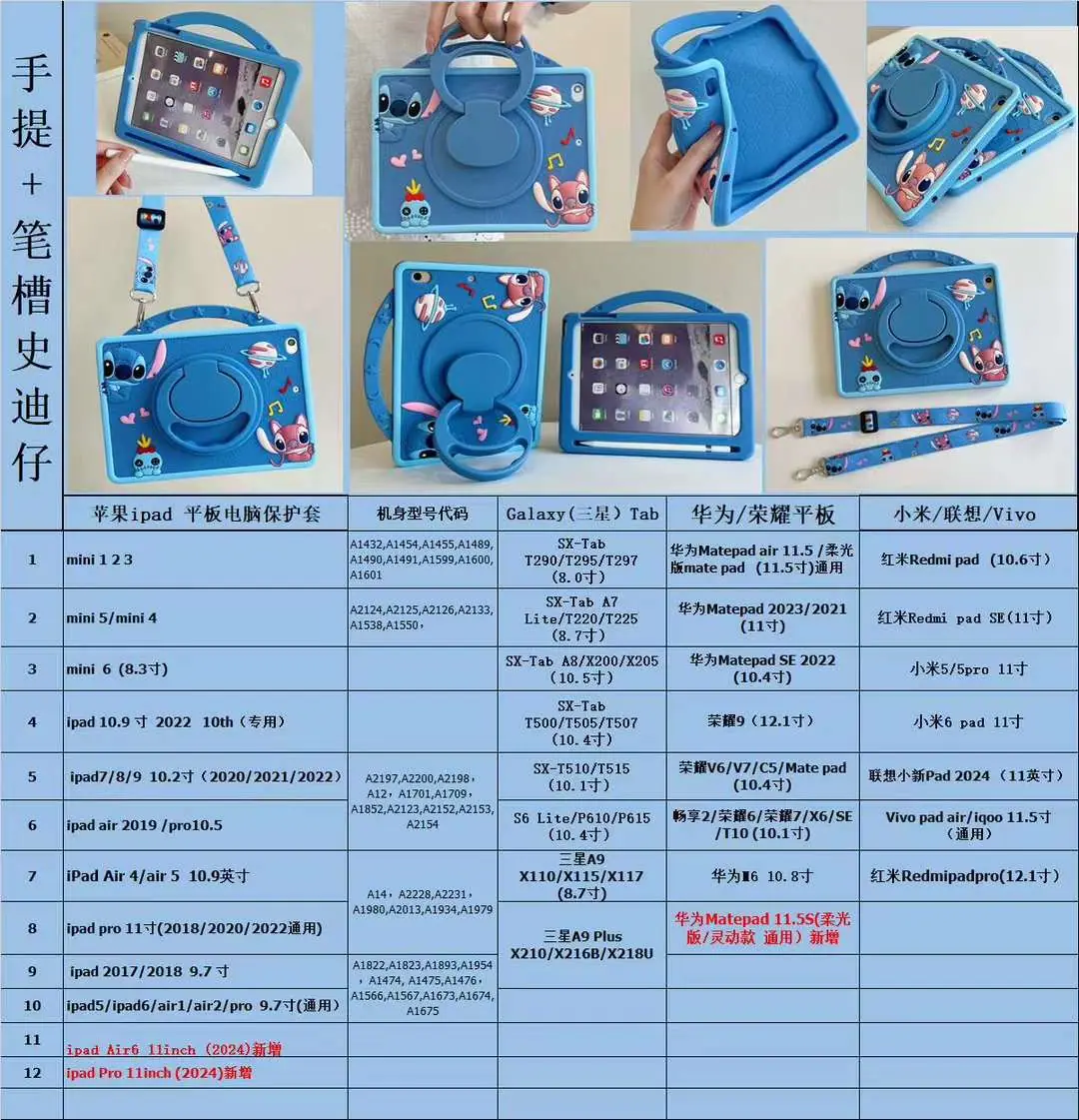 手提史迪仔