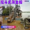 Barco de Dragagem de Ouro Tipo Balde, Equipamento de Dragagem de Areia de Rio e Lavagem de Ouro, Barco de Mineração de Ouro com Corrente de Baldes tipo Chute de Tambor de Heilongjiang