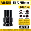 Juego Completo de Llave de Carraca Neumática 8-32mm Hexagonal 1/2 Taladro Eléctrico Llave Eléctrica Cabeza de Dado