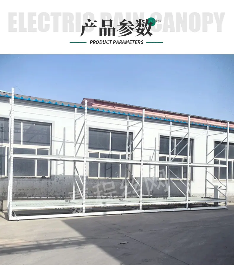 多层轨道苗床_04.png