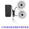 Atacado de fábrica 7.4V ventilador ar condicionado vestuário bateria 20000 mAh sem escovas resfriamento roupas bateria de lítio acessórios especiais