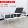 Fabricante de Cama de Hospitalización de Balancín Simple/Doble Uso Ambulatorio Hospitalario Cama de Hospitalización Elevable Elevación del Respaldo Elevación de las Piernas Cama de Hospital Multifuncional