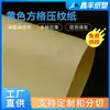 Papel de liberação texturizado xadrez amarelo leve à prova de umidade papel antiaderente papel de silicone isolamento antiaderente papel de gesso para impressão