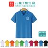 Camiseta infantil con logo personalizado de algodón puro Ropa de clase de jardín de infancia de primaria DIY pintada a mano de manga corta polo cultural publicitario