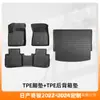 Adecuado para 2022-2024 Nissan Rogue Nissanrogue3D Material para Todo Clima Tapetes de Piso TPE Cajuela