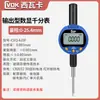 Sivaka Calibrador Digital de Altura 0-50.8 100mm Indicador Digital de Dial Micrómetro Juego de Calibradores de Altura Mármol