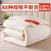 Colcha de Algodón de Xinjiang, Colcha con Núcleo de Algodón de Fibra Larga, Colcha Engrosada Individual/Doble, Juego de Ropa de Cama, Colchoneta de Algodón para Dormitorio Estudiantil de Primavera y Otoño