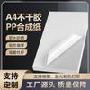 Papel sintético PP personalizado adhesivo impermeable resistente al desgarro superficie mate superficie brillante A3A4 láser inyección de tinta impresión pegatina en blanco