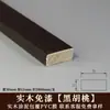 Friso decorativo de batente de porta de madeira, acabamento de madeira estilo chinês novo, friso de madeira para parede de fundo de TV, batente de porta de PVC sem pintura, Leidzhu