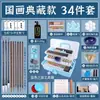 Pintura Chinesa tinta conjunto para iniciantes 12 cores 24 cores Suprimentos para pintura chinesa ferramentas conjunto completo para iniciantes em pintura a tinta e pintura com pincel fino
