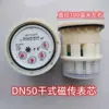 Transmisión Magnética Seca Núcleo de Medidor de Agua Movimiento Interno Núcleo Interno Indicador Digital Accesorios para Medidor de Agua 1/2 Pulgada 3/4 Pulgada 1.0 Pulgada 2 Pulgadas Medidor de Agua Doméstico