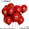 Globos para Banquete de Boda, Globos de Doble Capa Color Rojo Granada, Decoración para Habitación de Boda, Globos Color Rojo Rubí