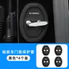 Aplicable a Xingtu TX Xingjiyuan ET Elegante Vehículo de Nueva Energía AtlantiX Almohadilla Protectora para Pestillo de Puerta Amortiguador de Choque