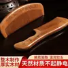 Peine de madera de durazno pérdida de cabello peine de meridianos estudiante auténtico niños antiestático masajeador de cabeza peine de sándalo de alta calidad
