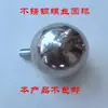 Aço Inoxidável 201 Parafuso de Esfera Esfera Oca 8mm Porca Esférica Tubo Redondo Tubo Quadrado Acessórios para Mastro Cabeça Esférica Decorativa
