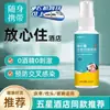 Kangfangren Xinshui Cama Médica Sábanas Spray Desinfectante Hogar Eliminación de Ácaros Esterilización Limpieza Olor Desodorización Spray Antibacteriano