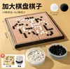 Set de Go para principiantes, tamaño grande, adecuado para estudiantes y competiciones, tablero estándar de 19x19 con piezas más grandes
