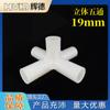 Tridimensional Quatro vias 8mm-19mm Ângulo reto Prateleira Adaptador de plástico Acessórios de interface de fornecimento de água Sapateira Junta de plástico