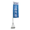 Venta al por mayor Mástil de Bandera Bandera Colorida Cuchillo de Bandera Bandera de Carretera Bandera Publicitaria 3m Bandera con Relleno de Agua 5m Bandera con Relleno de Agua 5.7m Bandera con Relleno de Agua Transfronterizo