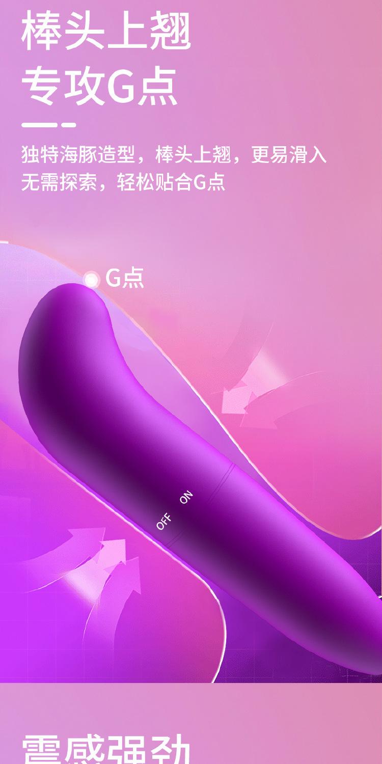 第6感迷你振动棒_裁图 (2).png