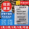 1g 2g 3g 5g ativo mineral dessecante industrial sapatos hardware bagagem de couro industrial à prova de umidade agentes fabricantes