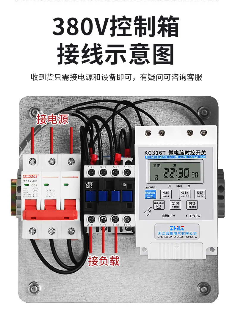 16A时控箱_14.jpg