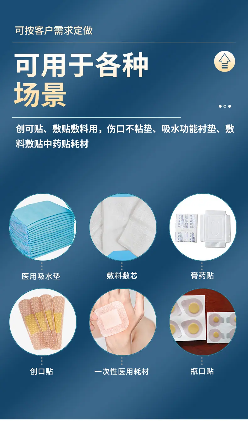 康源无纺布详情_03