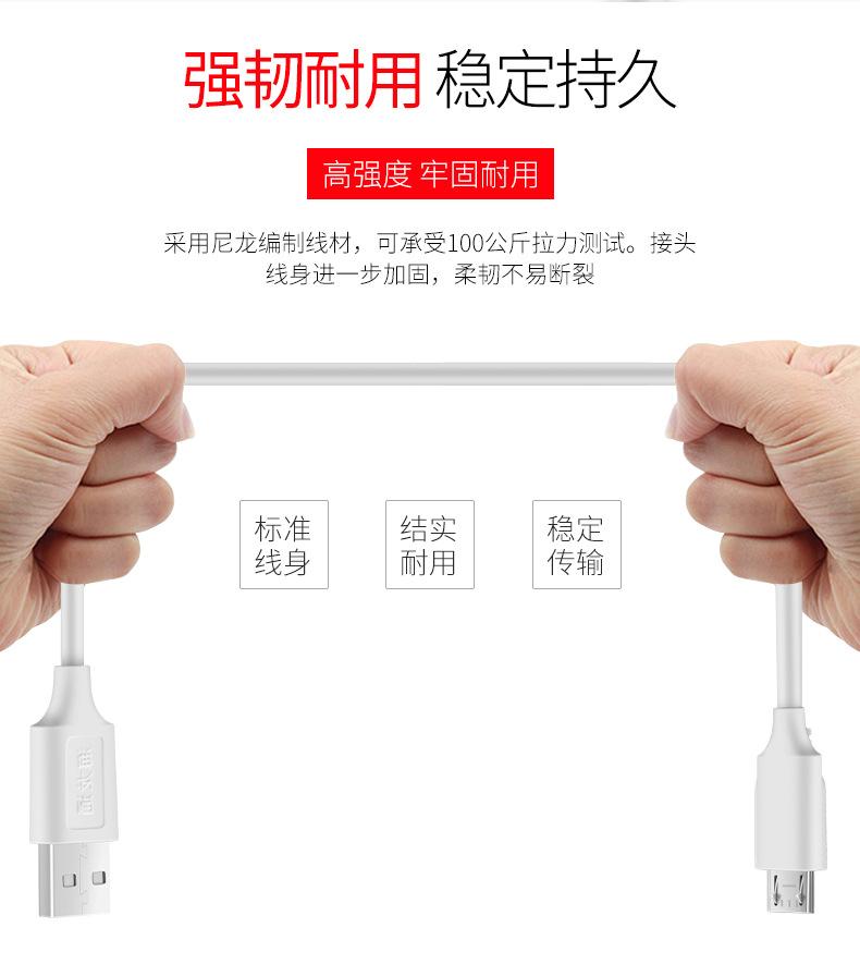 数据线详情页_12