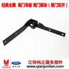 Aplicable a Jiangling Classic Quanshun Teshun Puerta trasera de doble apertura Placa de bloqueo superior e inferior Puerta trasera Placa guía de puerta trasera superior e inferior Bloque de bloqueo de estación trasera