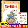 26 Libro de Texto de Primavera Interpretación Escuela Primaria Chino Matemáticas Inglés Set Completo Edición del Departamento de Educación Popular Suxibei Cuaderno de Ejercicios para Maestros