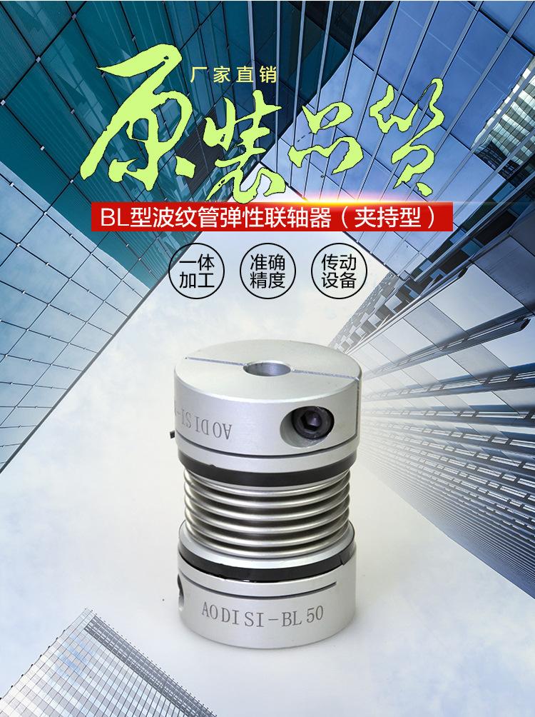 BL型波纹管弹性联轴器(夹)-1.jpg