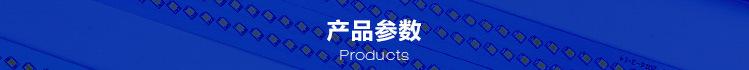产品参数