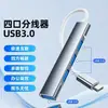Estación de Acoplamiento USB de Uno a Cuatro Convertidor Cable Adaptador USB Tipo-C a USB para Tablets, Laptops, Teléfonos Móviles y Memorias USB