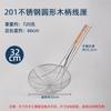 Colador Comercial de Acero Inoxidable con Mango de Madera Colador Grande para Fideos Colador de Malla Fina Colador Denso Malla para Freír Cocina 304