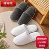 Chinelos Descartáveis Especiais para Hotel Pousada Hotel Estrela Espessos Antiderrapantes Recepção de Hóspedes Fleece de Coral Personalização de Logo Atacado