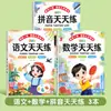Práctica Diaria para Niños Pequeños para Prepararse para la Preparación de Ingreso a la Escuela Primaria, Pinyin, Caracteres Chinos, Matemáticas Chinas, Cuaderno de Práctica Diaria