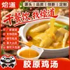 Huimdao Caldo de Pollo con Colágeno Dashi Comercial Sopa de Gallina Vieja Fideos de Arroz Fideos de Arroz Sopa de Wonton Bolsa de Caldo de Pollo Concentrado