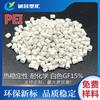 PEI blanco GF15%, resistencia a altas temperaturas, alta resistencia, estabilidad dimensional, resistencia a la corrosión química, aislamiento eléctrico, alta rigidez.