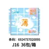 Venta al por mayor Xiaoni Toalla Sanitaria de Grado Médico Pantalón Clásico para Dormir Algodón Puro Gama Completa Toalla para la Regla Paquete Combinado Día y Noche J24H