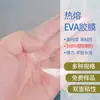 Adhesivo Termofusible de Doble Cara Elástico, No Lavable para Película Adhesiva Termofusible de Eva, Productos de Espuma